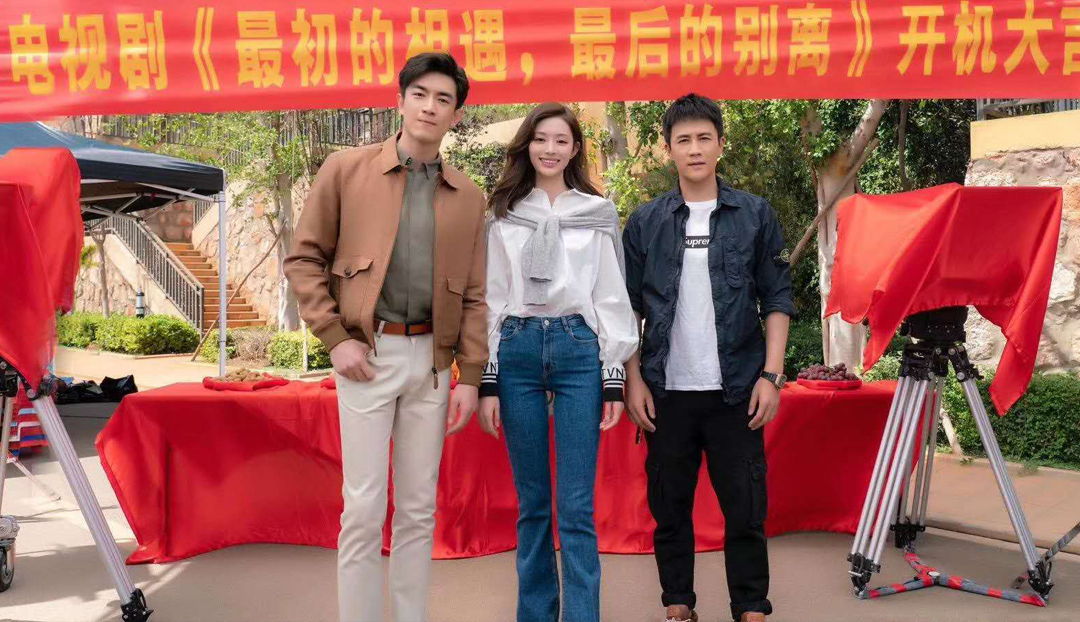  <strong>千驪影視新劇《最初的相遇，最后的別離》開機，雙視角敘事探討愛與別離</strong> 